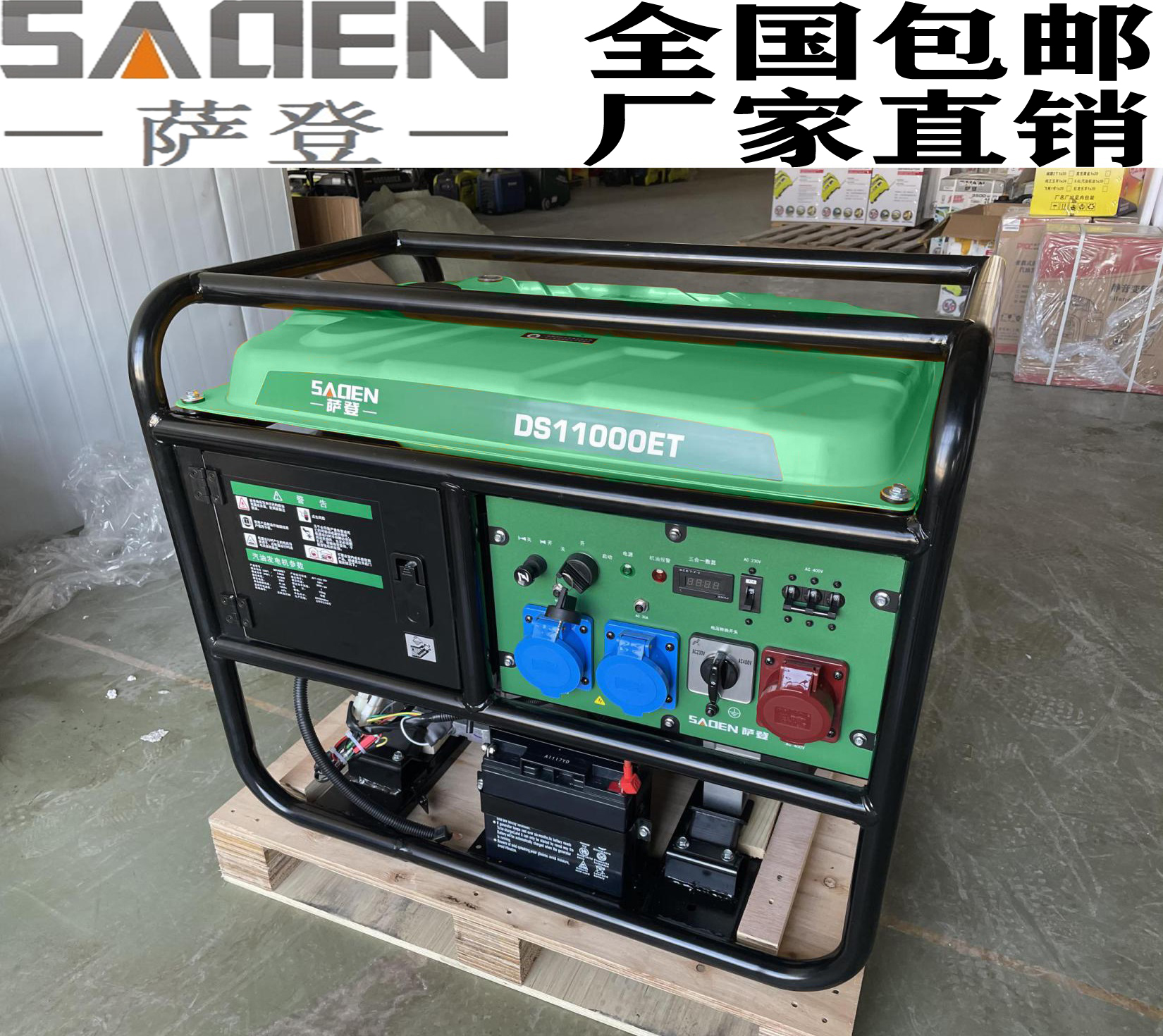 天津萨登10kw380v汽油发电机