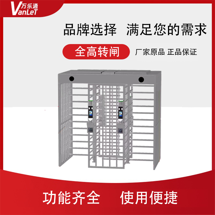 青岛工地实名制考勤全高转闸政府刷脸出入口通道学校刷卡全高转闸