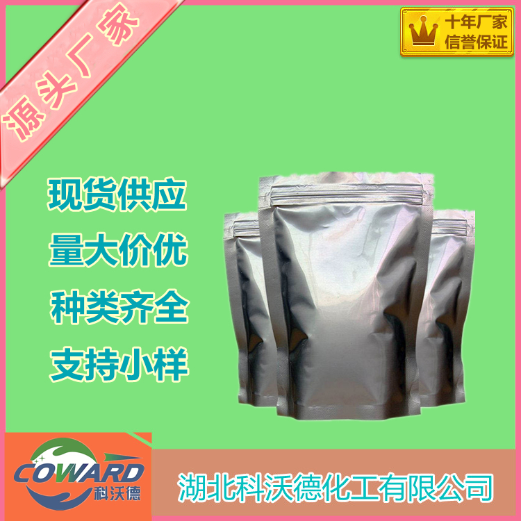 磷酸氢二钾 7758-11-4 缓蚀剂 缓冲剂 发酵用剂