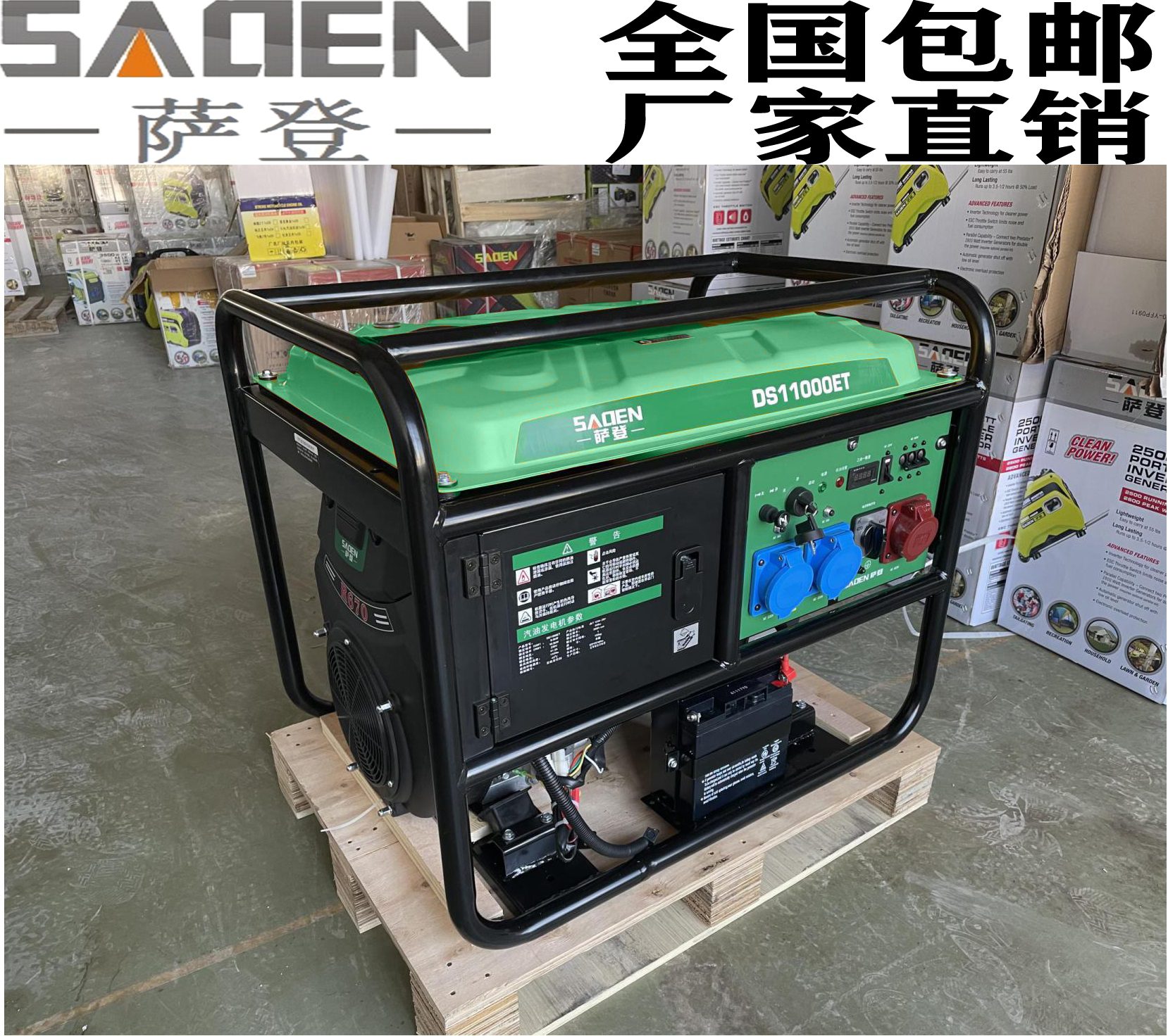 甘肃萨登10000w380v汽油发电机