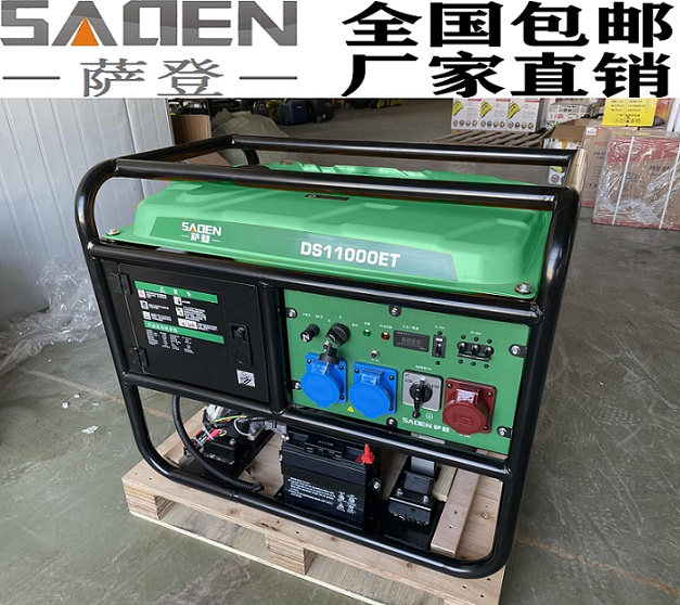 安徽萨登10000w220v汽油发电机开架