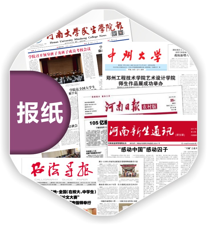 郑州河南企业报刊印刷厂家电话