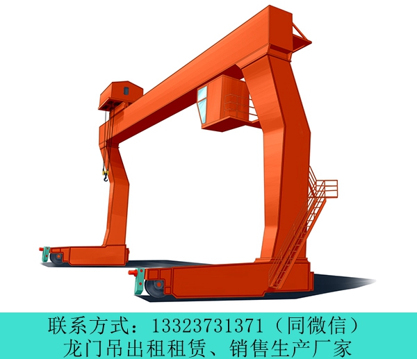 山东潍坊80吨龙门吊公司操作门式起重机