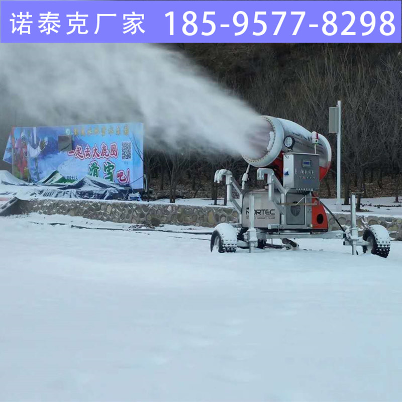 贵州人工造雪机造雪现场 滑雪设备造雪机 诺泰克