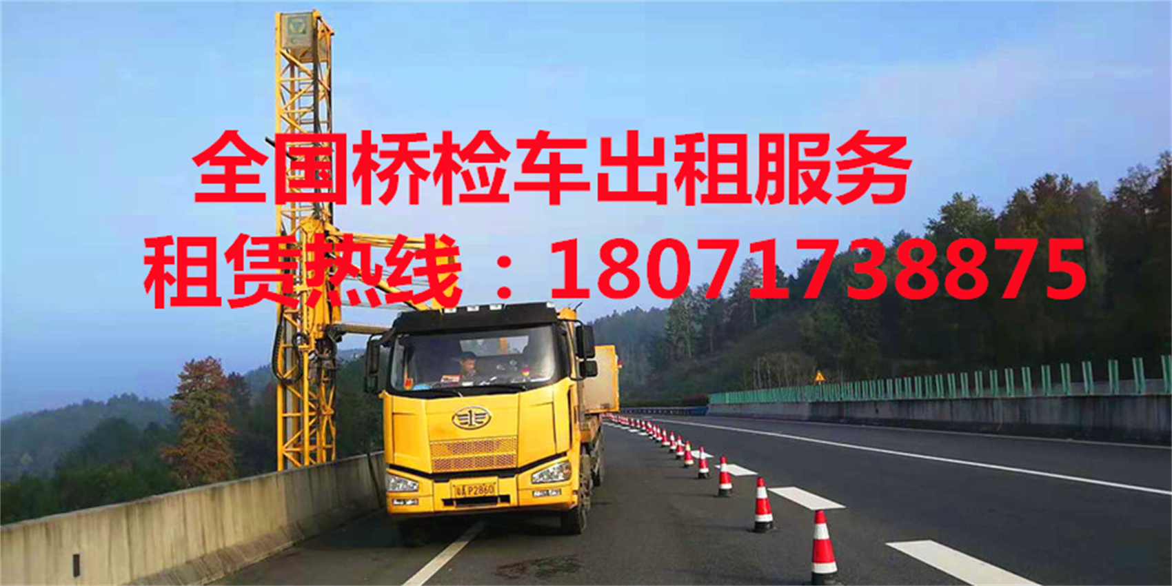 鹰潭16米桥梁检测车出租，抚州21米桥检车租赁