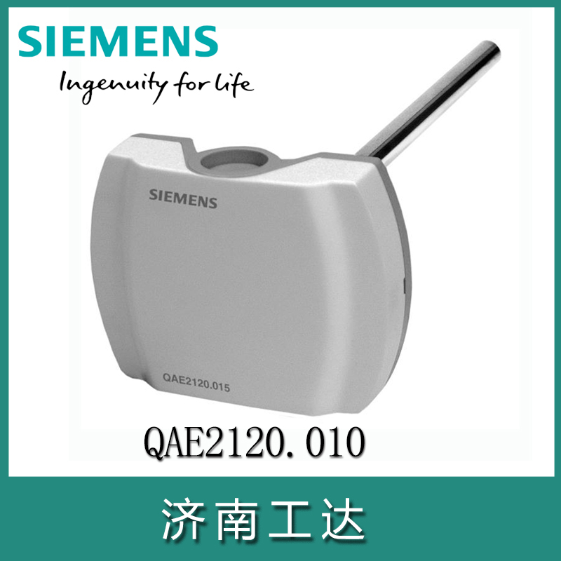 西门子水管温度传感器QAE2120.010