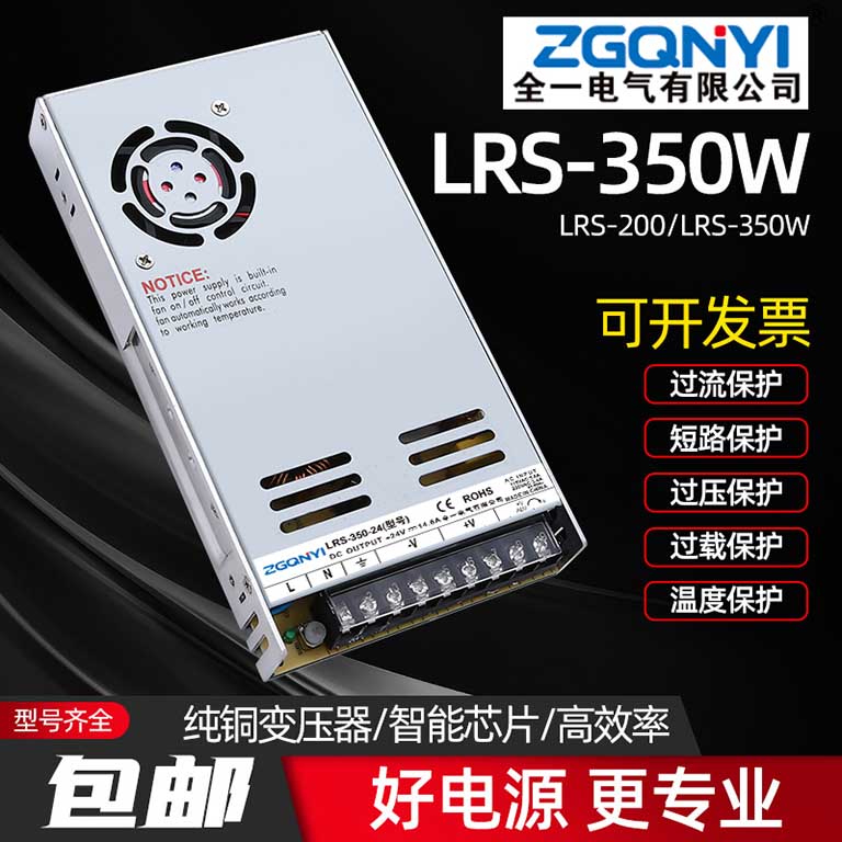 LRS-350W-12V超薄型开关电源12v电源 自动化变压器