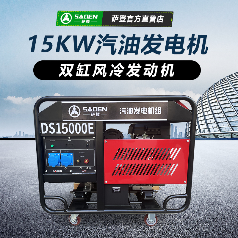 长春15kw汽油发电机单相220v15000E汽油发电机