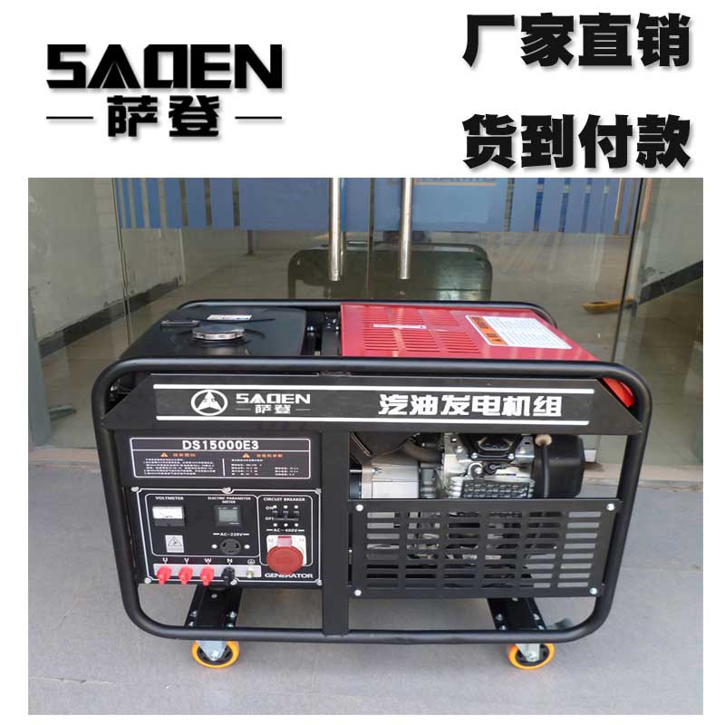北京DS15000E3汽油发电机15KW汽油发电机