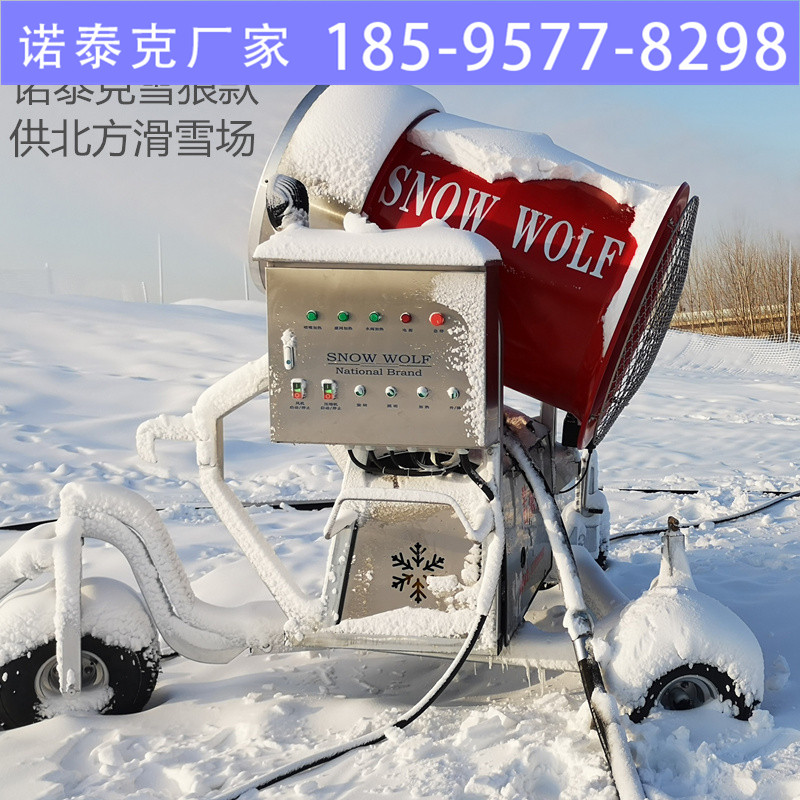 河北张家口造雪机不间断补雪造雪机 造雪机设备 诺泰克