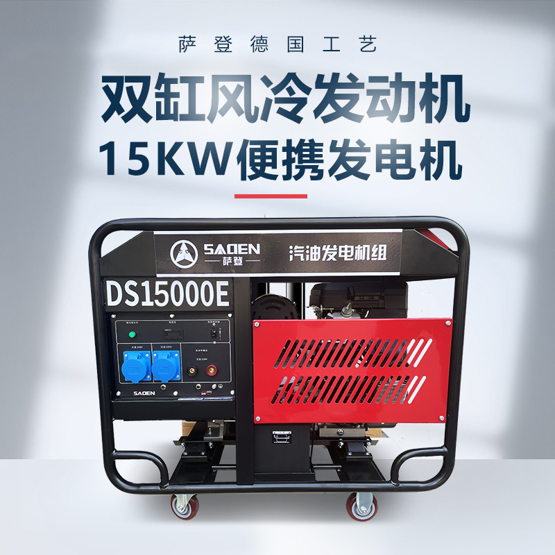 长春15000W汽油发电机三相380v15kw双缸汽油发电机