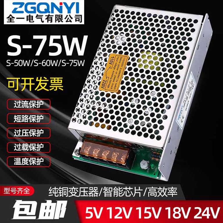 S-60W-12V单组小功率开关电源12v电源 包装机电源