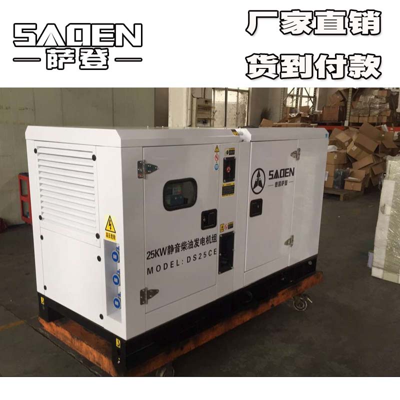 萨登15kw柴油发电机大型应急生产厂家