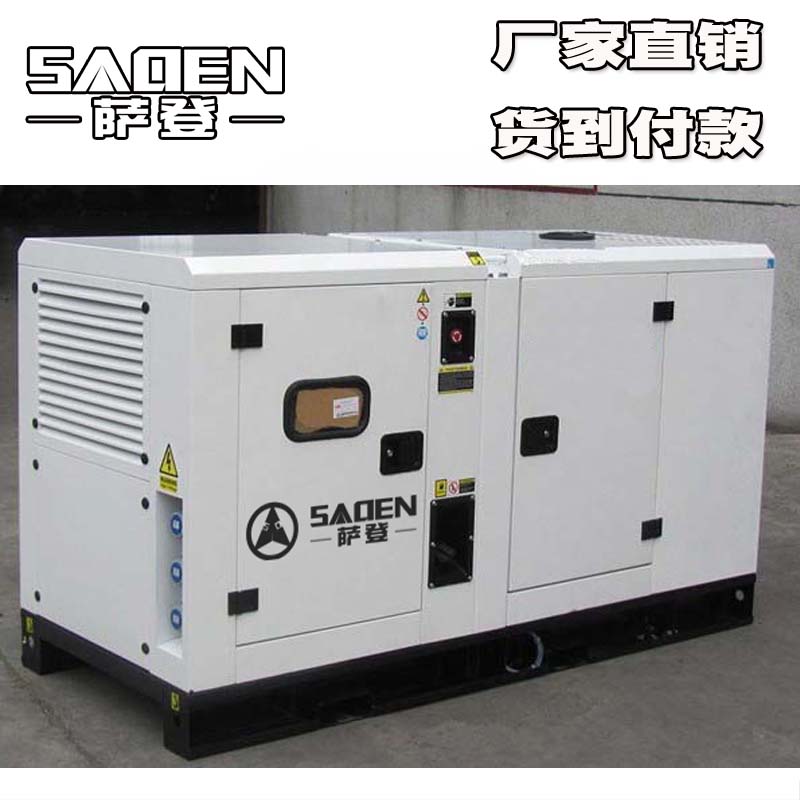 萨登15kw柴油发电机大型应急大功率