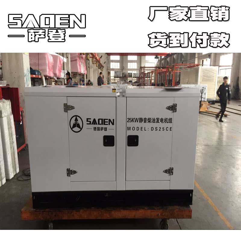 萨登15kw柴油发电机大型应急厂家