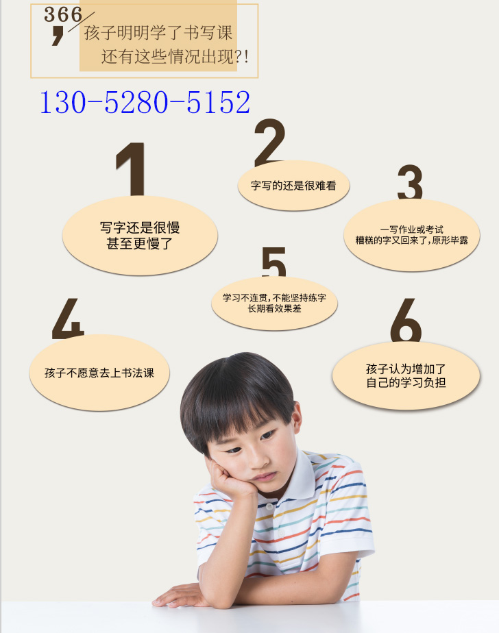 苏州小学生书法硬笔毛笔字兴趣特长培训班哪里好