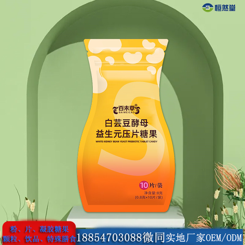 西梅膳食纤维益生元酵素饮  瓶装异型袋30ml装 常年供应代加工
