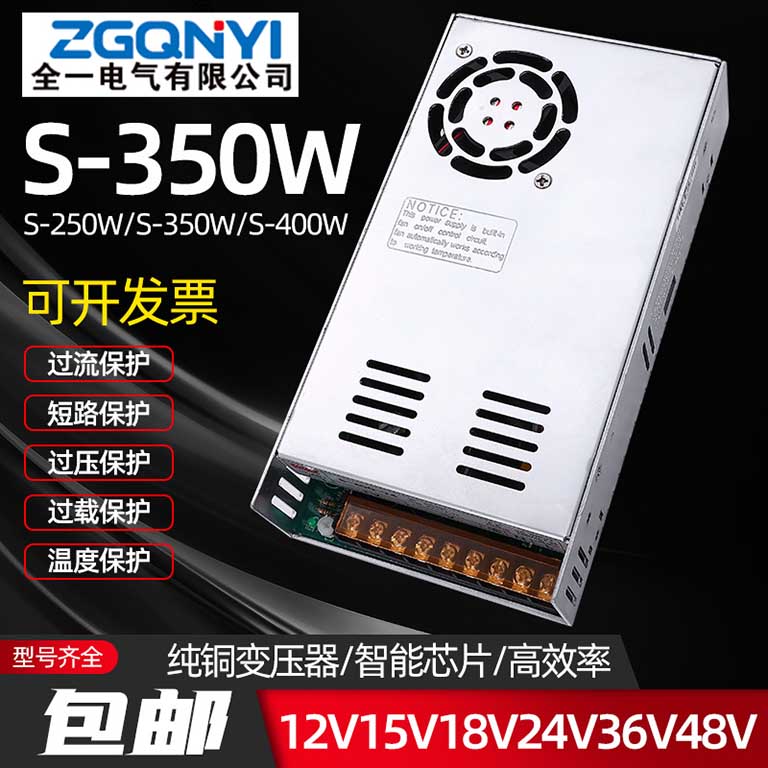 S-400W-24V单组开关电源大功率24v电源 艾灸机电源