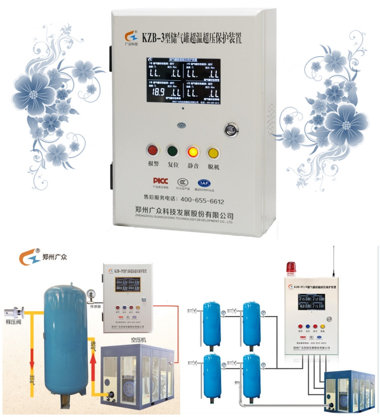 KZB-3空压机储气罐超温超压保护装置