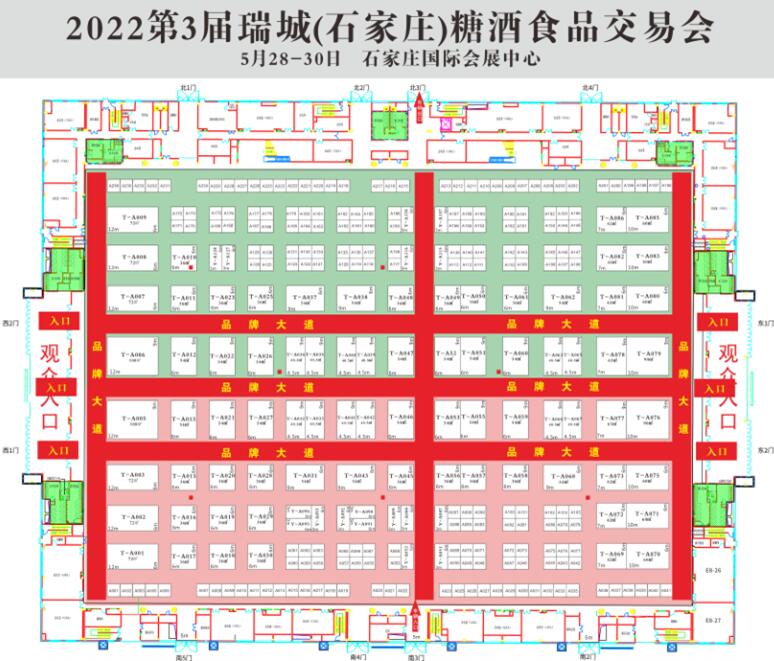 2022年河南郑州糖酒会的时间