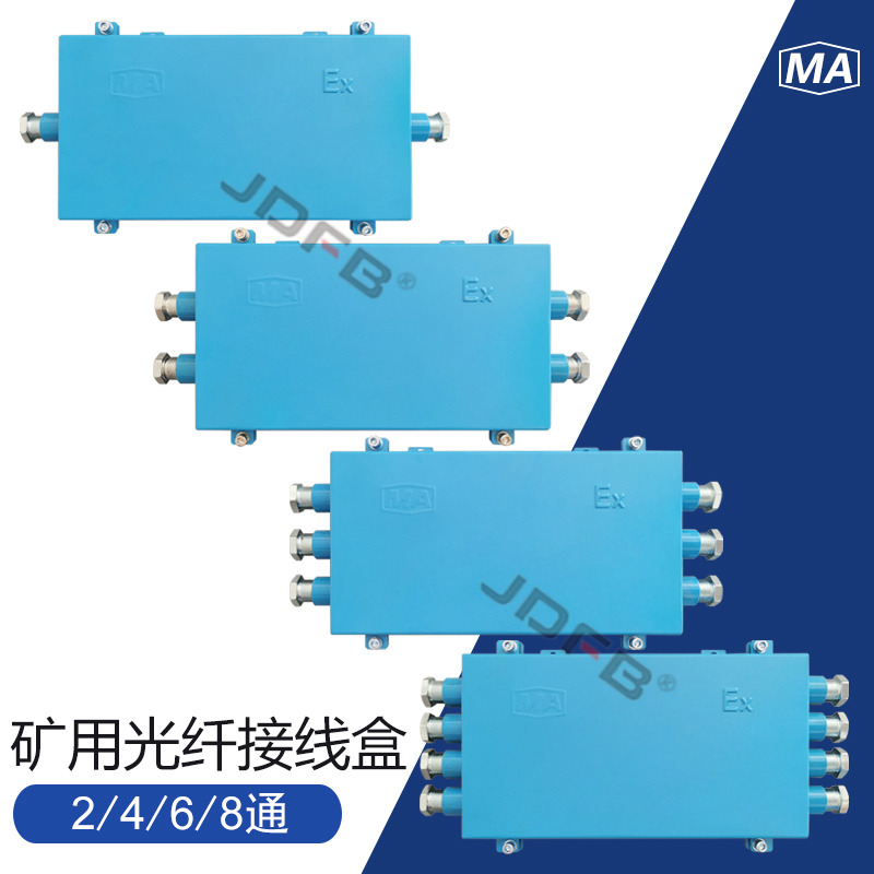 FHG4矿用光纤分线盒、JHHG矿用光缆接头盒、二进二出光纤熔纤盒