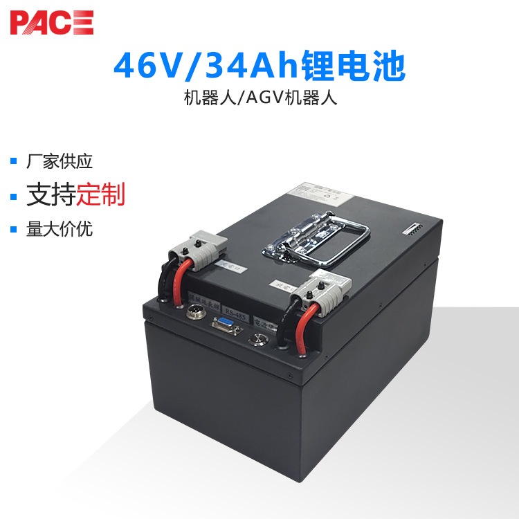 AGV仓储激光无人叉车移动机器人底盘48V锂电池