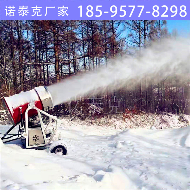 河北多种使用方式的滑雪场造雪机设备 人工造雪机 诺泰克