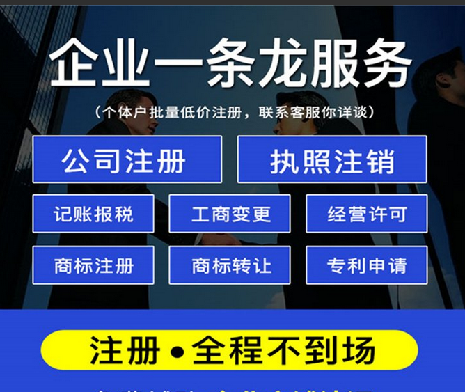重慶沙坪壩無地址辦理個體營業執照流程