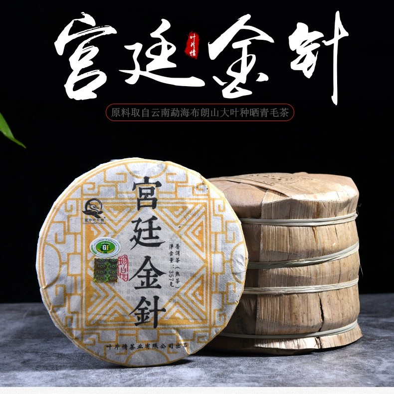 云南老普洱熟茶,357g宮廷金針熟茶,2014年原料發酵
