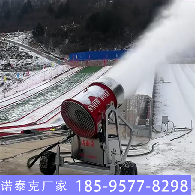 山东威海造雪机设备 造雪机款式多样 诺泰克造雪机价格