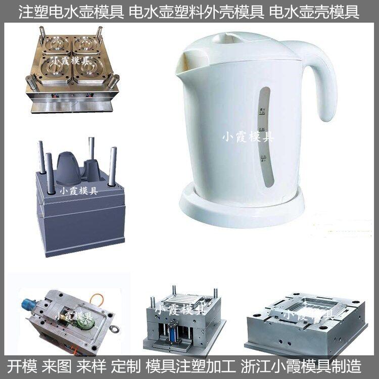 浙江模具供应塑胶1.5L电水壶模具制造厂