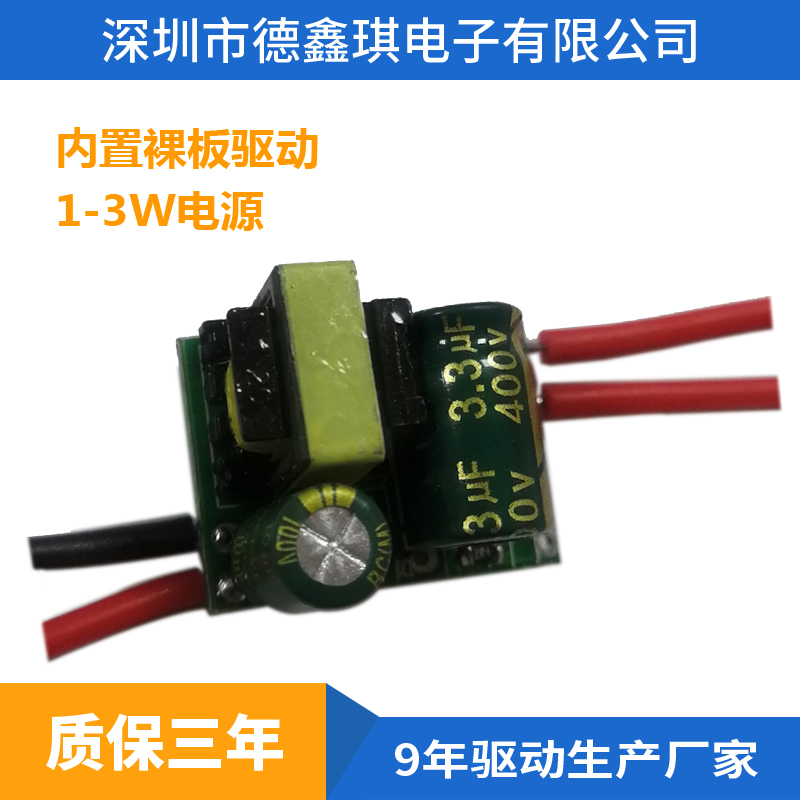 AC85-264V全压1-3*1WLED恒流射灯暗筒灯驱动内置隔离能量电源2X1W