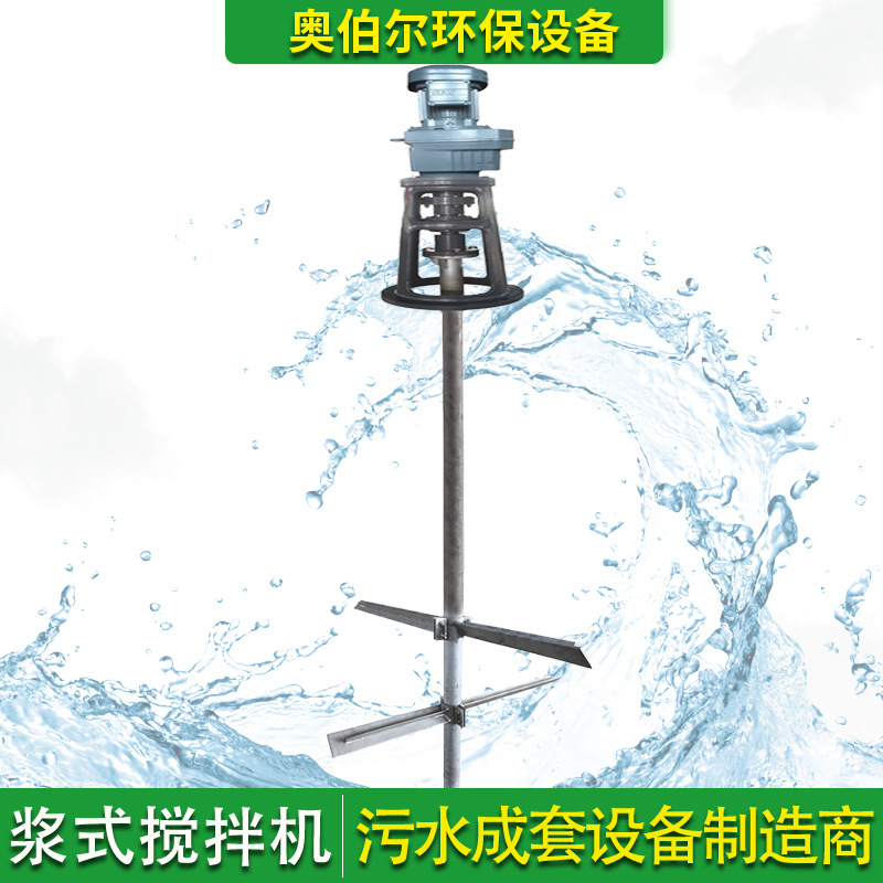 螺旋桨搅拌器 QJB潜水搅拌机0.75KW 碳钢/不锈钢提升系统