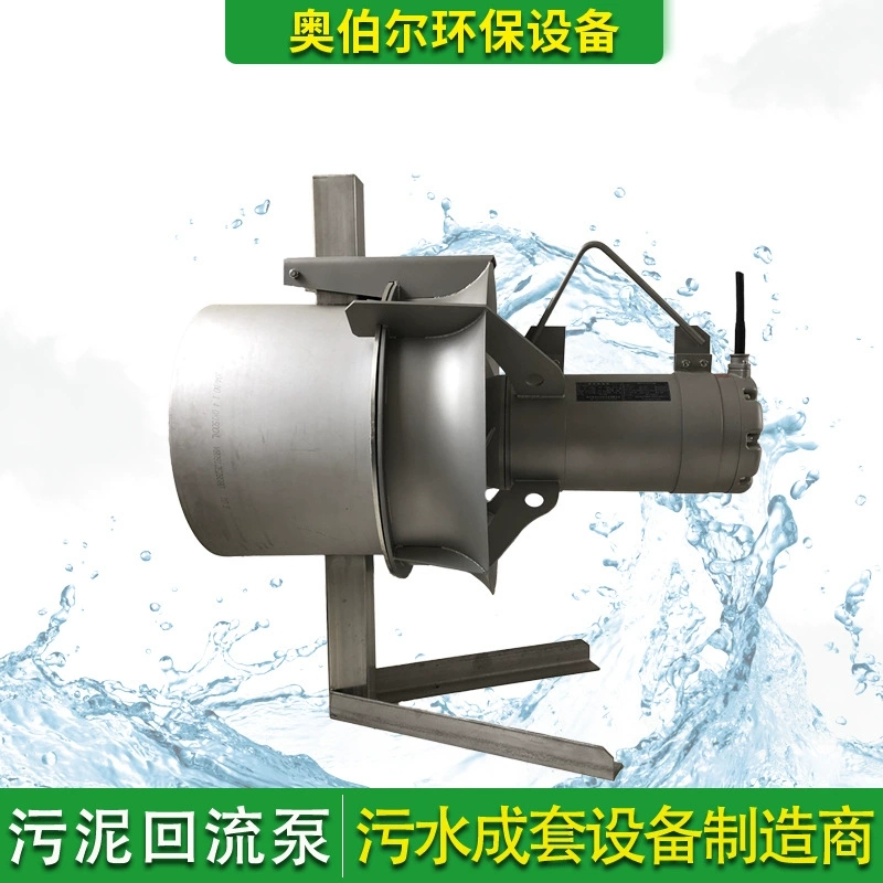 低速推流器  高速潜水搅拌机 QHB型不锈钢潜水回流泵