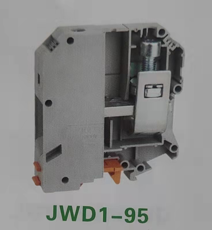 新大新电气供上海广奇JWD1-95大电流接线端子