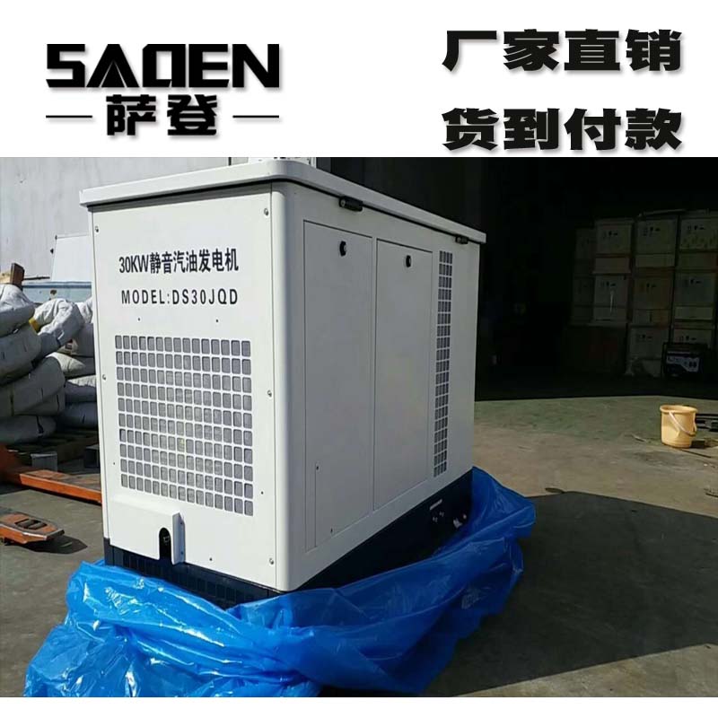 怎样使用15kw静音液化气萨登发电机