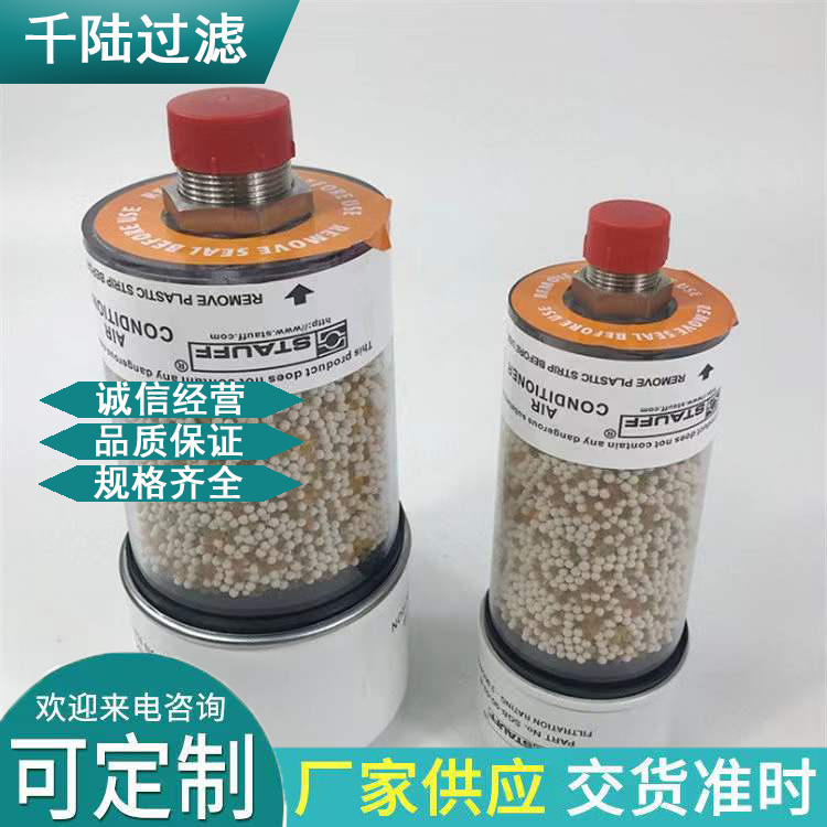 千陆 替代 西德福 SDB-096-CV齿轮箱呼吸器滤芯