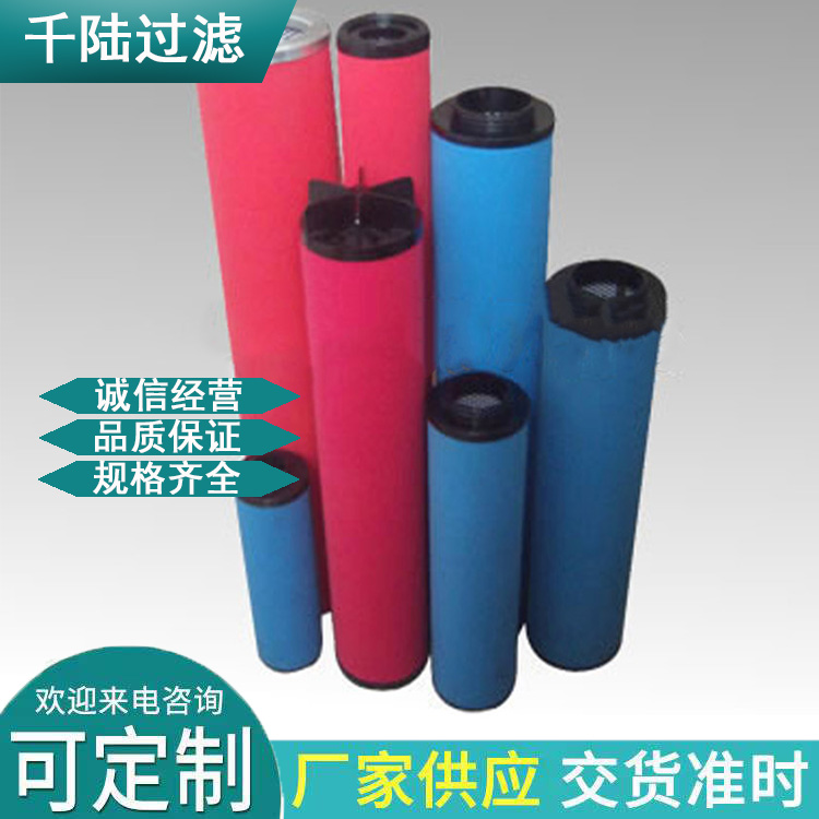 替代阿特拉斯空压机滤芯DD120,PD120,QD120,DD150,PD150 千陆生产