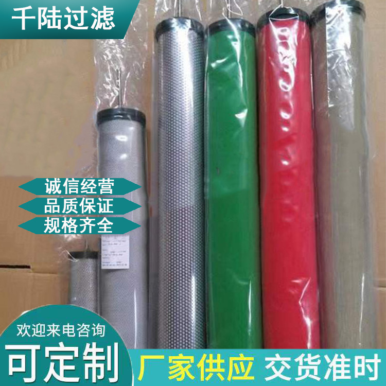 厂家销售 替代汉克森精密滤芯 空压机过滤器芯 滤芯 E9-44 E7/E5/E3/E1