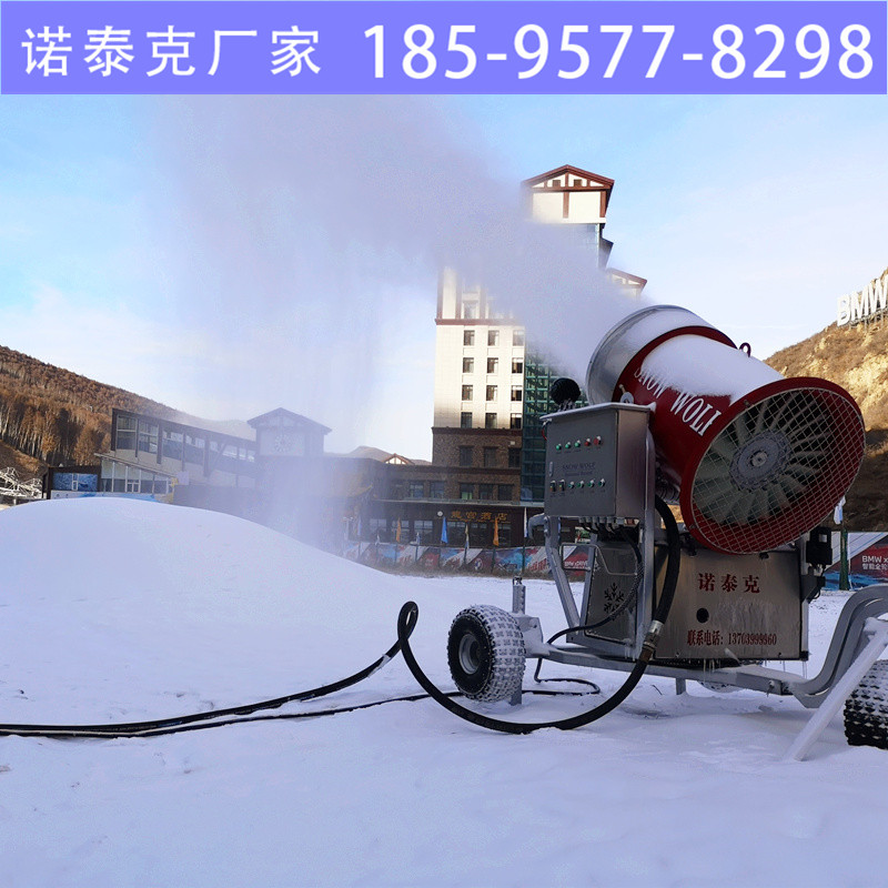 滑雪场营业前造雪机的选择 人工造雪机厂家 诺泰克