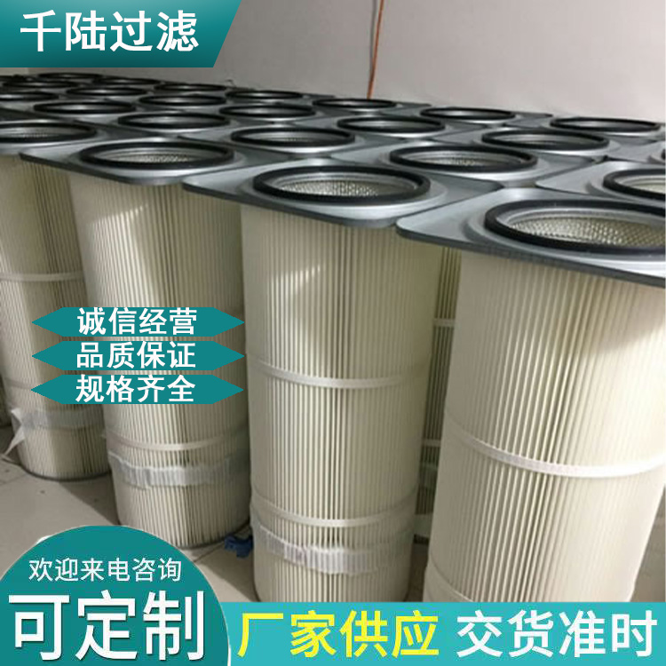 千陆供应 方盖卡盘式除尘滤筒滤芯 350×660 方形卡盘式滤筒多种型号 可定制