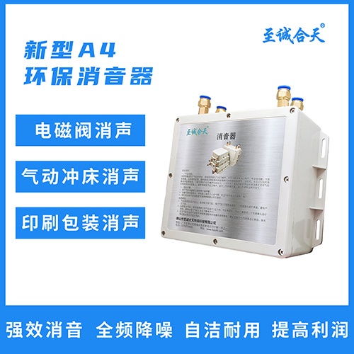 供应压泡机消声器 饮料热收缩包装机消声器 自动封箱打包机消声器