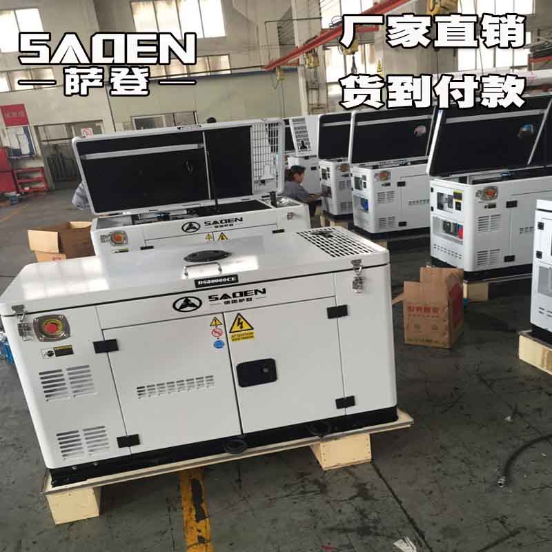 萨登10kw柴油发电机大型应急厂家