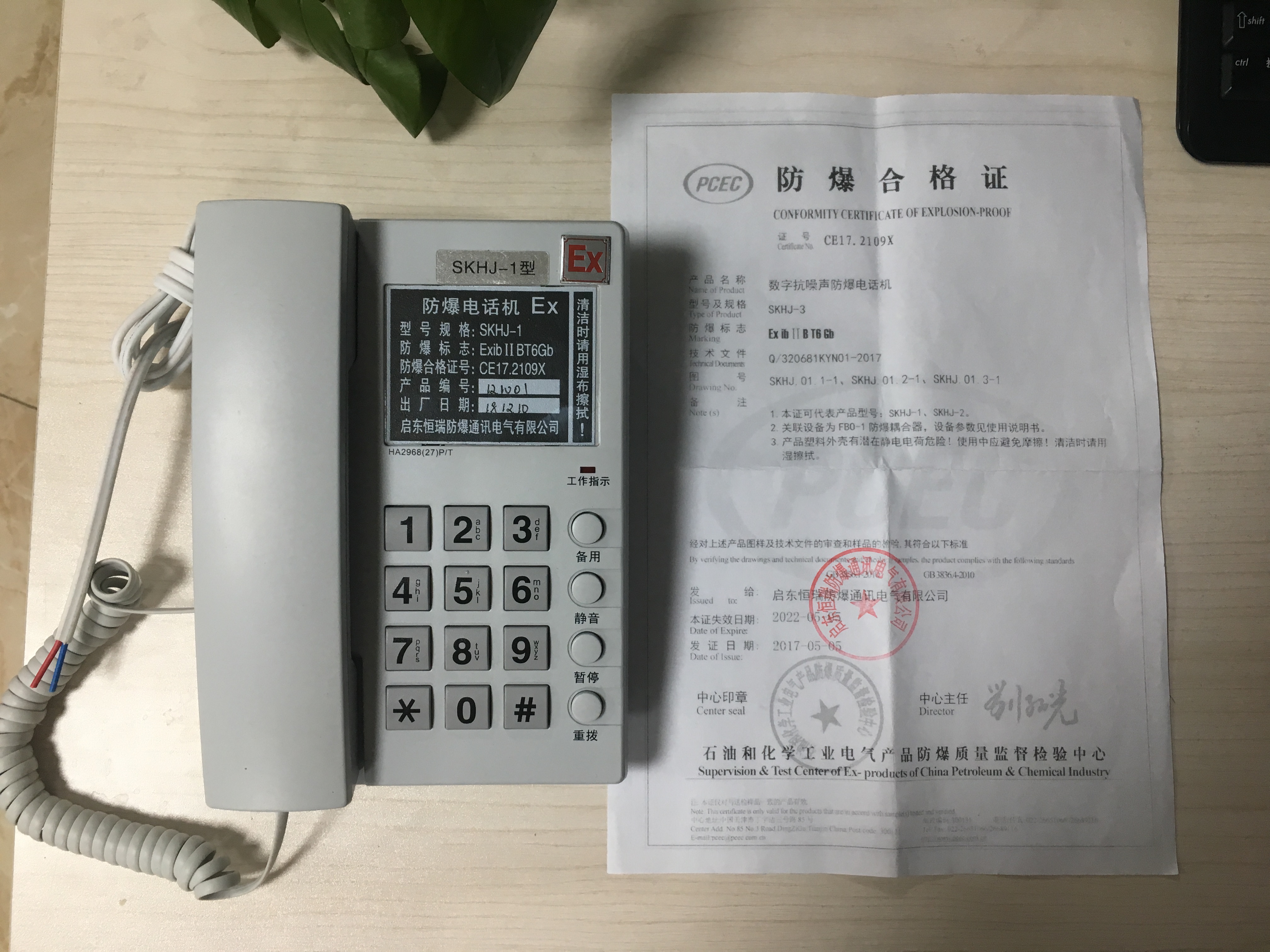 山西太原供应SKHJ-1防爆电话座机
