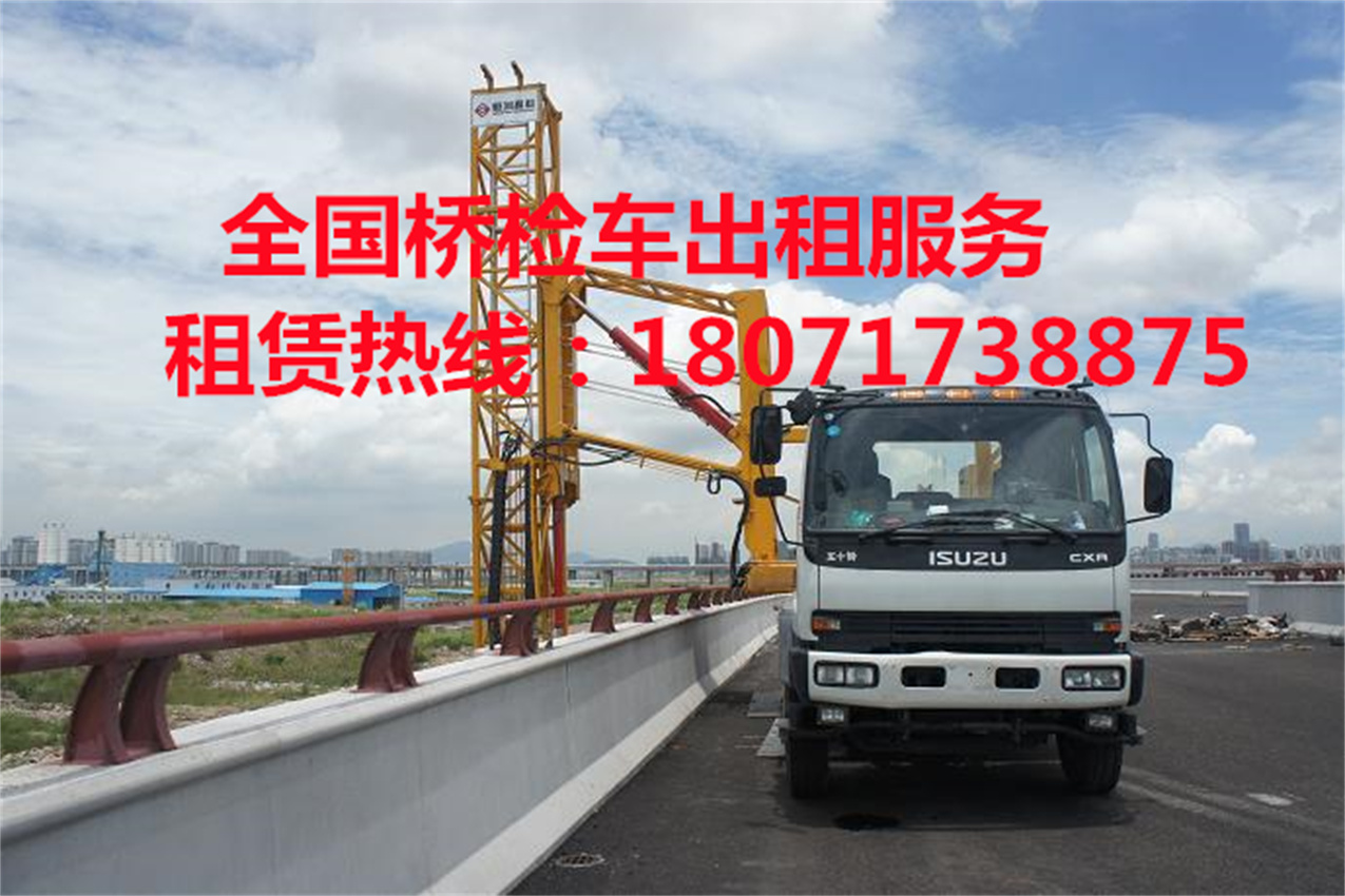 贵州桥检车租赁，铜仁16米路桥检测车出租