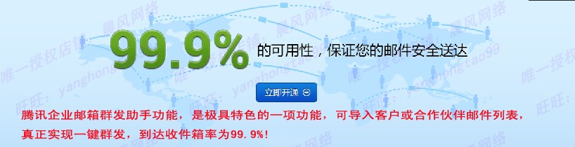 杭州QQ企业邮箱、杭州腾讯企业邮箱服务中心