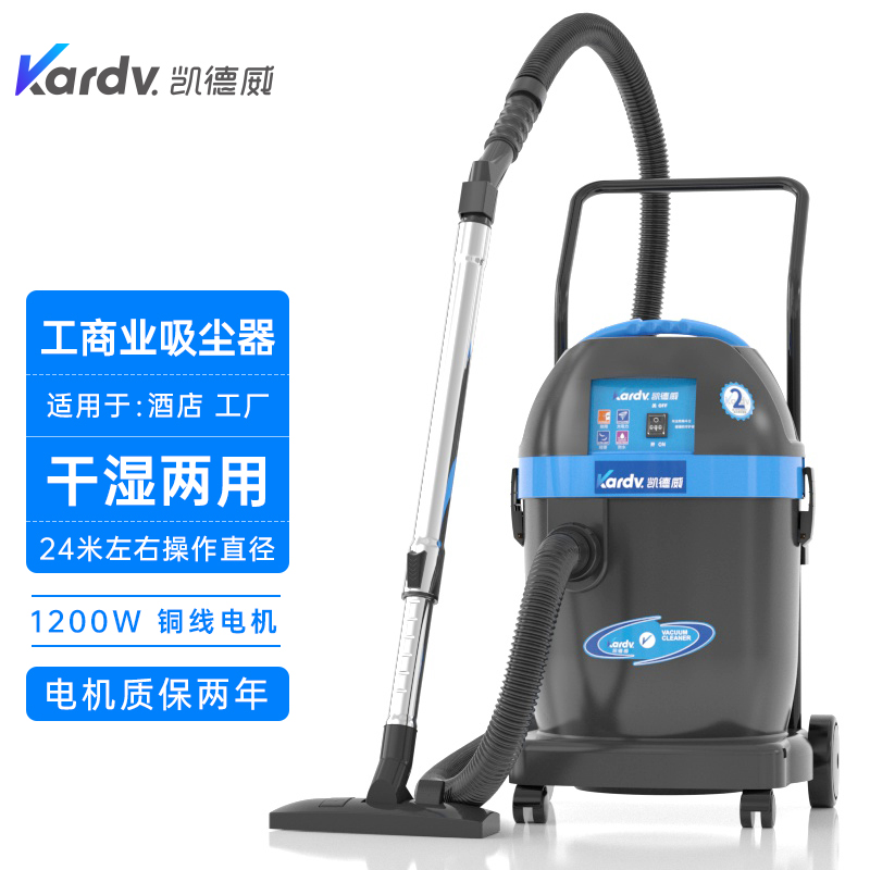 凯德威商用吸尘器DL-1232配电厂洗车场吸灰尘用吸尘器