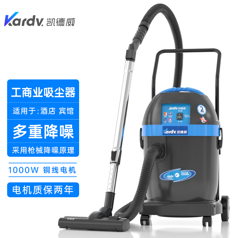凯德威低噪音酒店吸尘器DL-1232T商业地板地毯大面积吸尘用