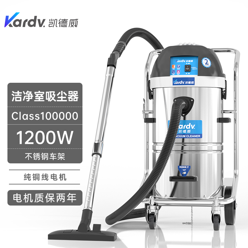 凯德威洁净室吸尘器DL-1245W半导体精密电子洁净场所吸尘用