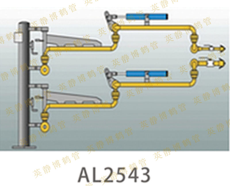 英静博供应AL2543型鹤管装卸臂